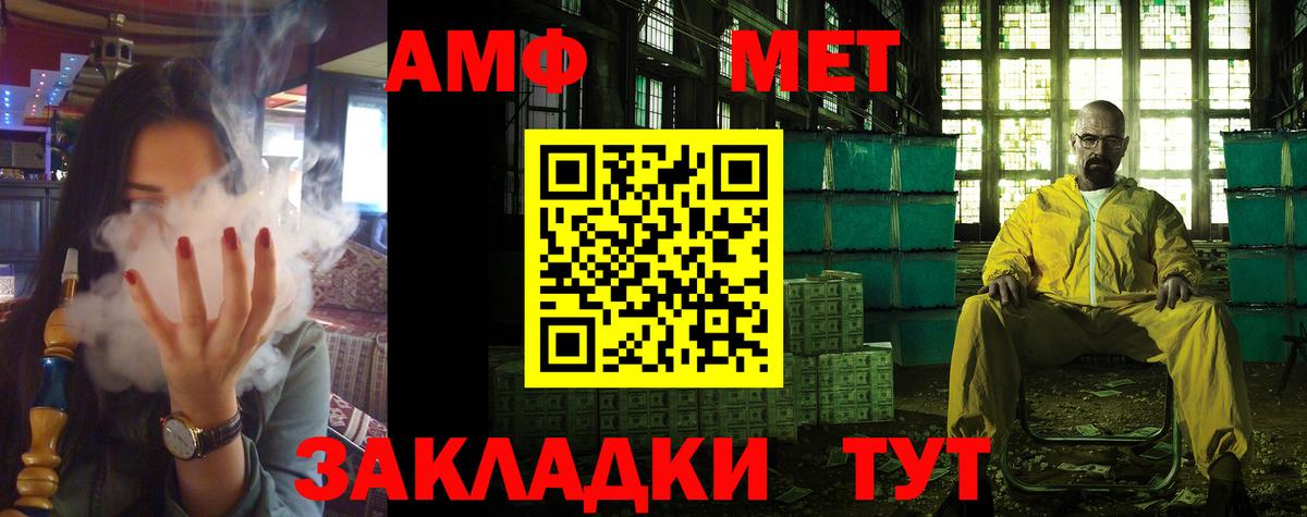 Амфетамин Premium Хабаровск