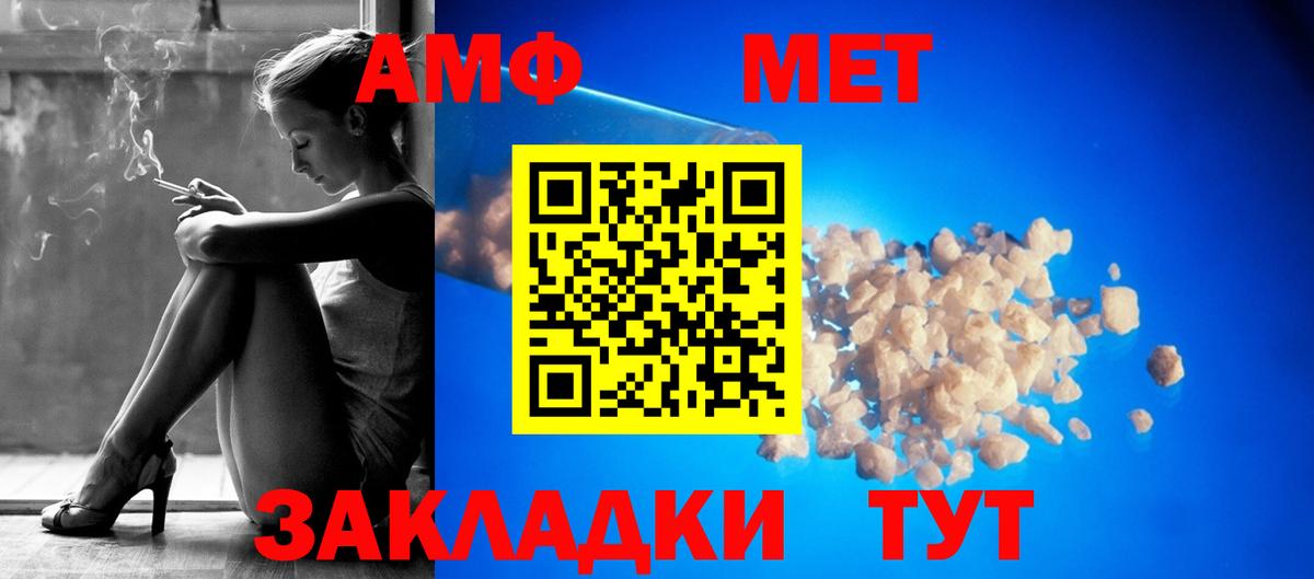 Amphetamine Premium  Вход с VPN  сайты даркнета формула  Хабаровск 