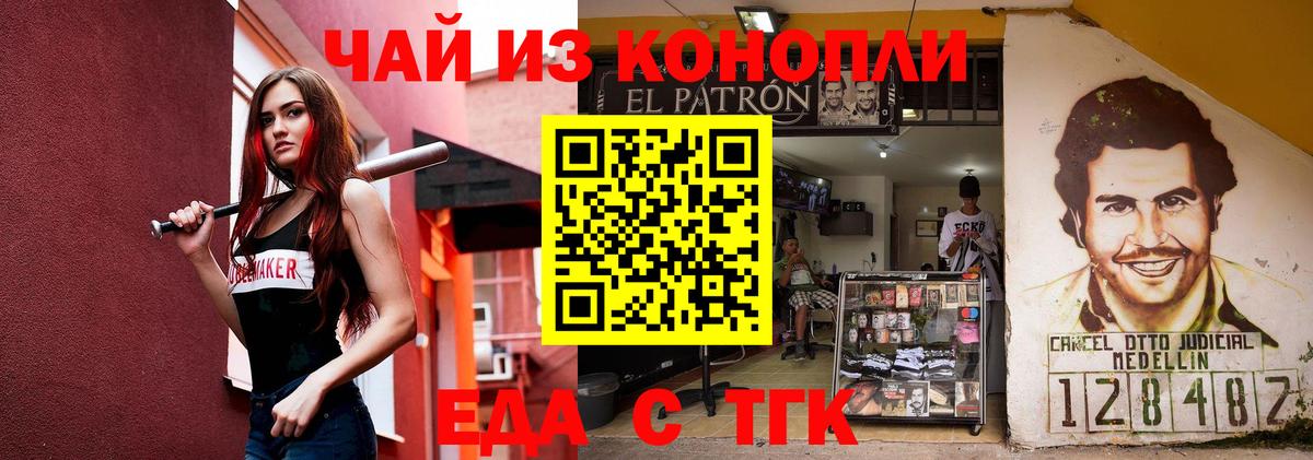 Cannafood марихуана  Вход с VPN  Хабаровск 