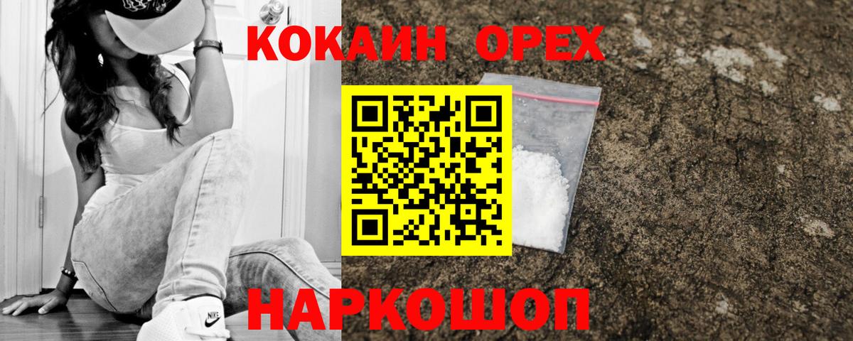 COCAIN 98% Хабаровск