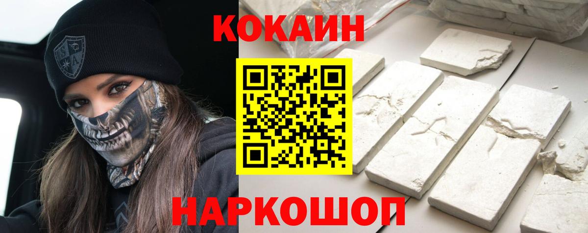 Кокаин  COCAIN Fish Scale  Кокаин 97%  Вход с VPN  Хабаровск 