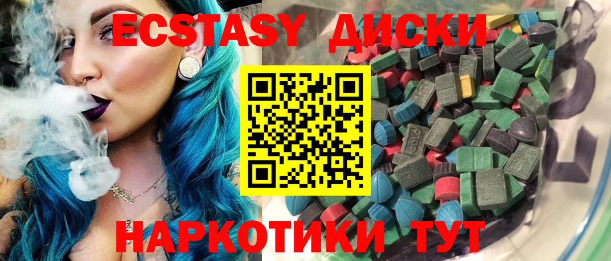 Хабаровск  Ecstasy  Вход с VPN  Экстази круглые 
