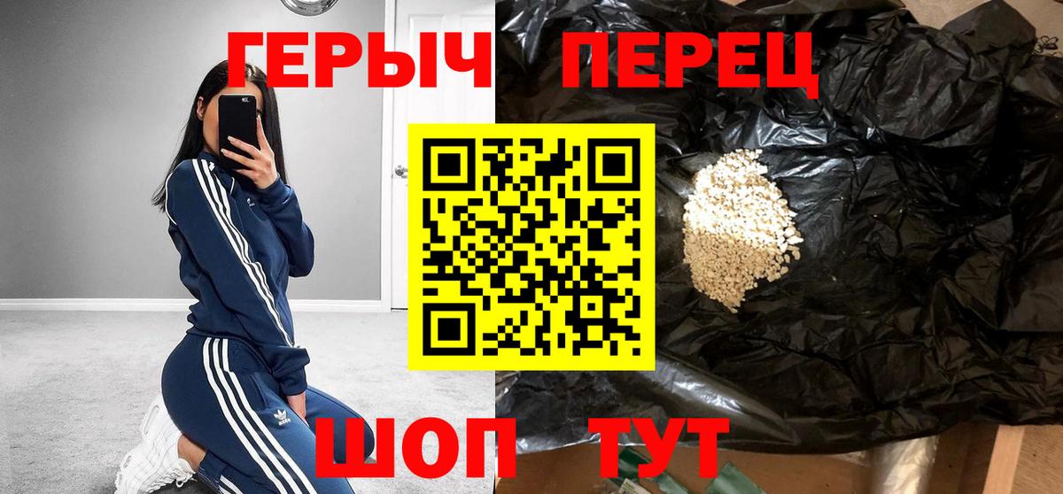ГЕРОИН VHQ  Вход с VPN  Хабаровск 