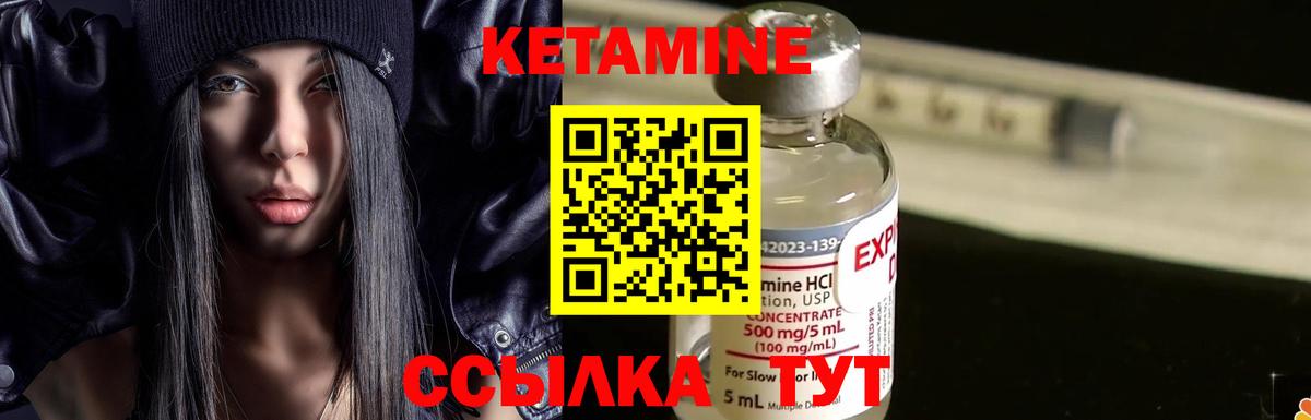 Хабаровск  КЕТАМИН VHQ  Вход с VPN 
