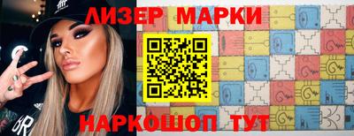 марки lsd Новозыбков