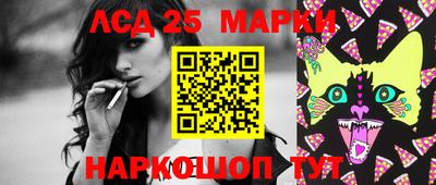 марки lsd Новозыбков