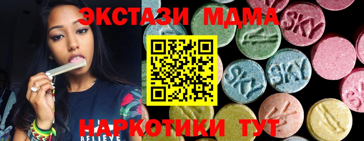 MDMA молли  МДМА  MDMA VHQ  Хабаровск  Вход с VPN 