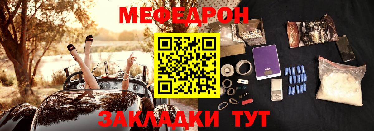 МЕФ кристаллы  Меф mephedrone  Хабаровск  МЕФ  Вход с VPN 