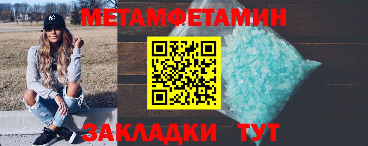 Первитин мет Хабаровск