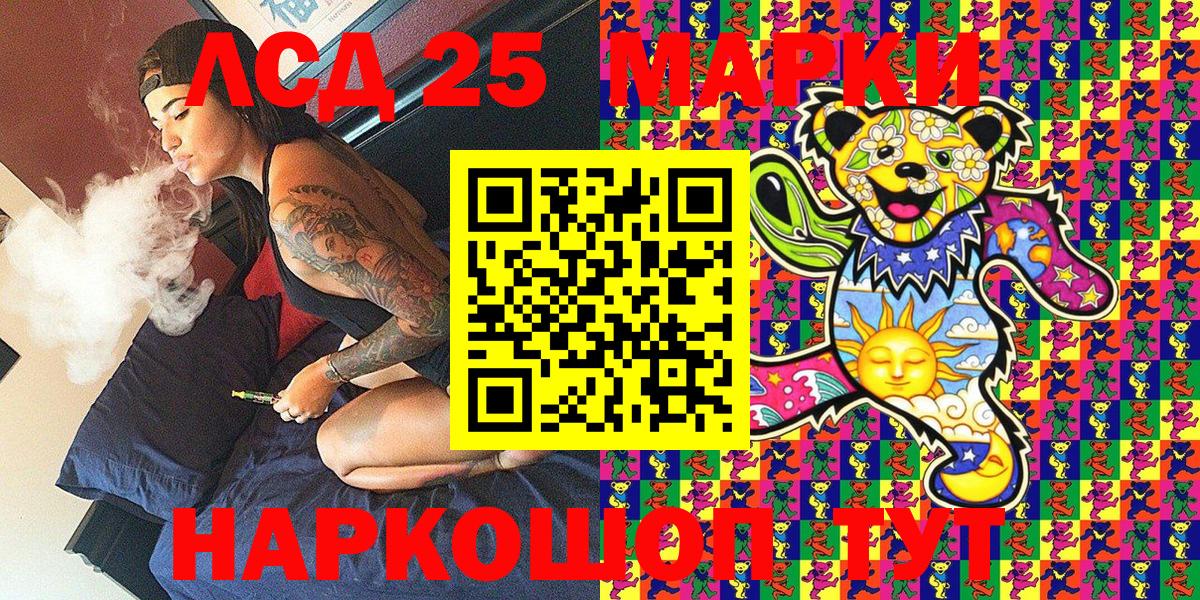 Марки 25I-NBOMe 1500мкг  Вход с VPN  Марки N-bome  Хабаровск 